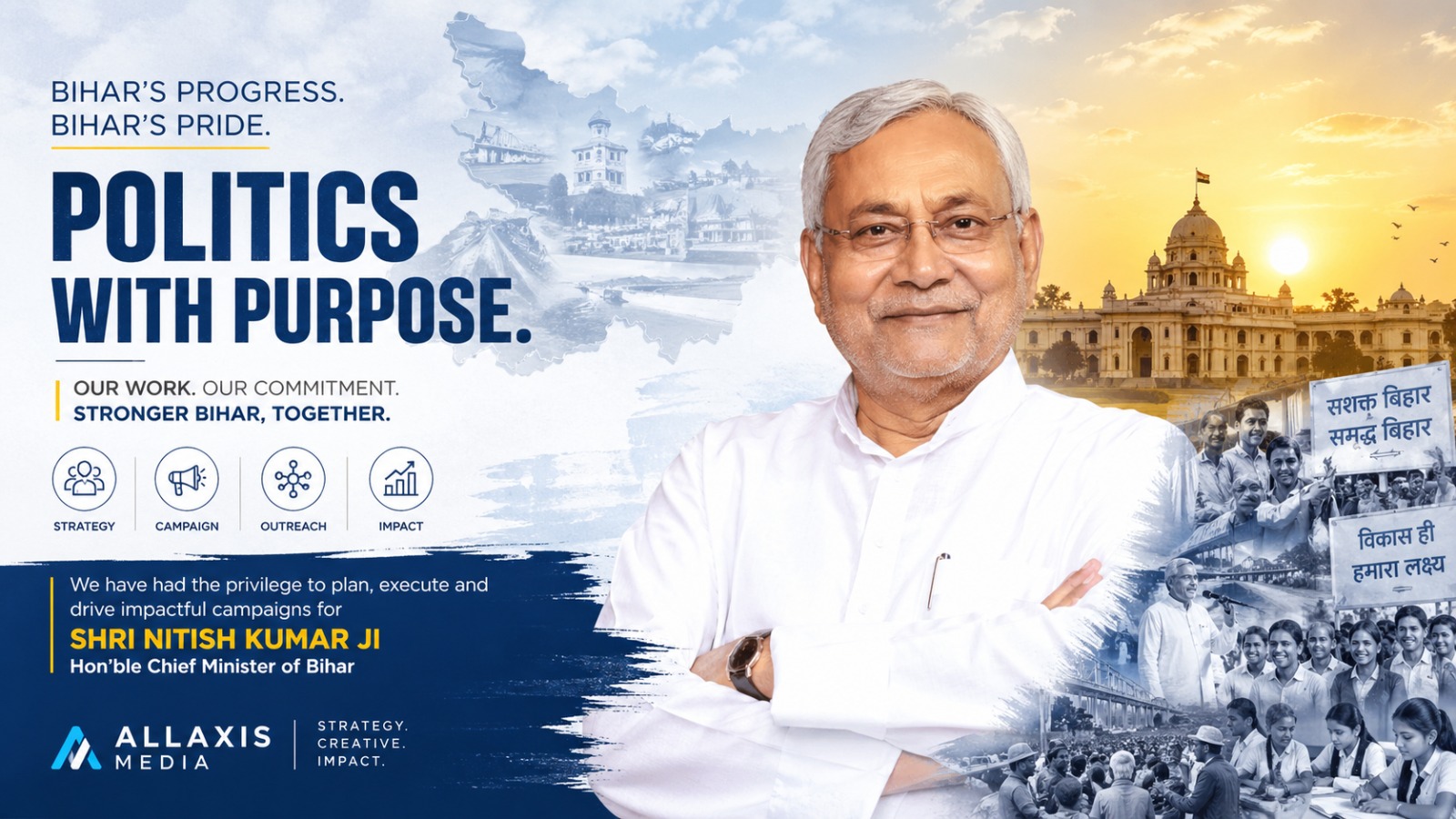Bihar | 2021–2022